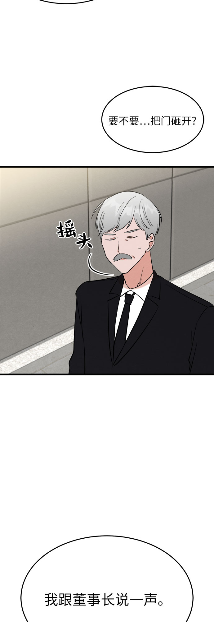 第36话-第36话