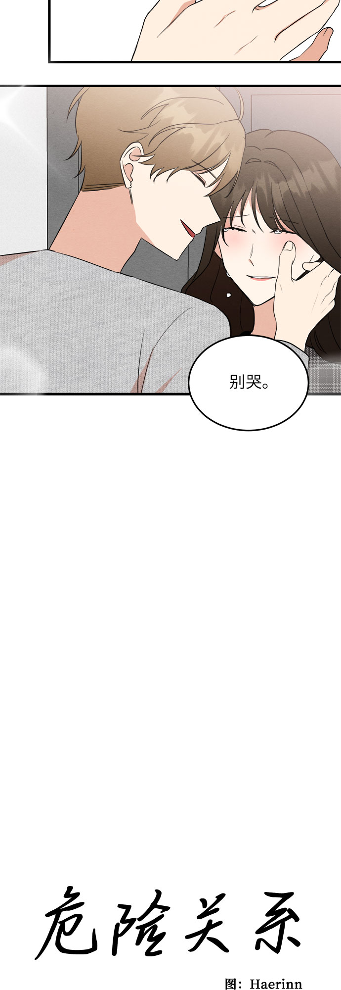 第36话-第36话