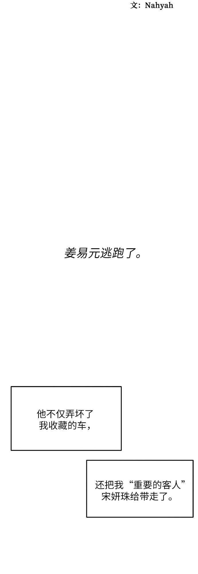 第36话-第36话