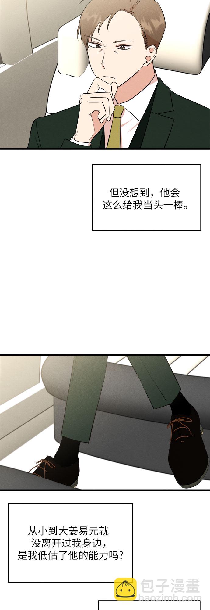 第36话-第36话