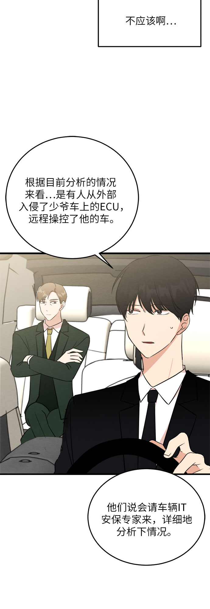 第36话-第36话