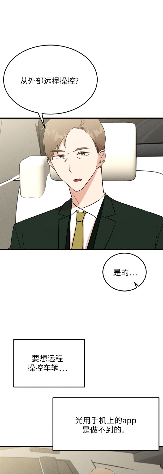 第36话-第36话