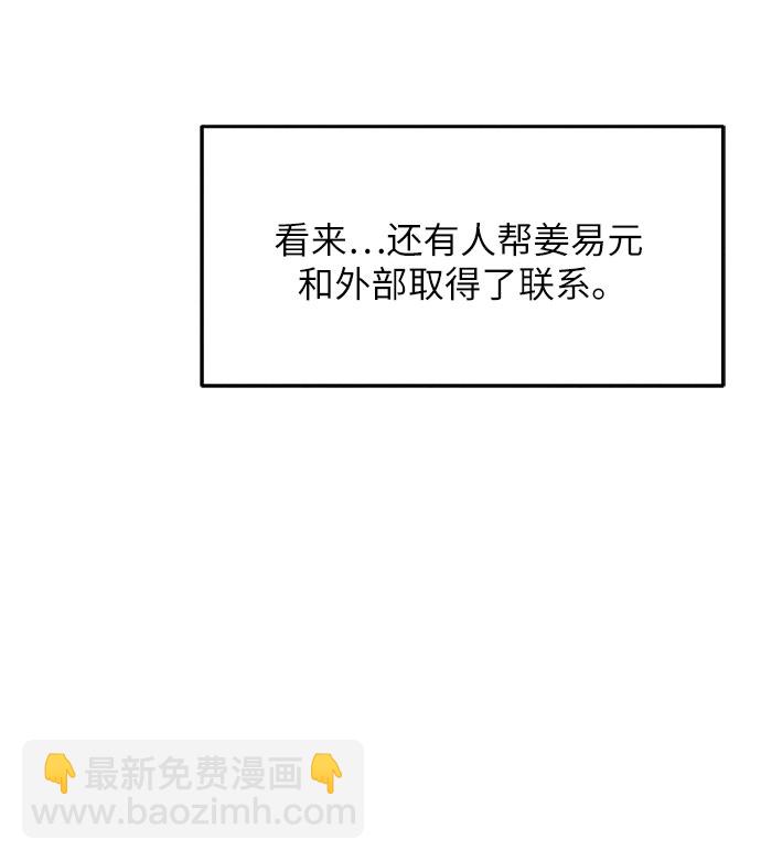 第36话-第36话