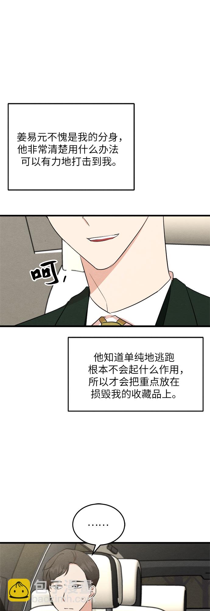 第36话-第36话