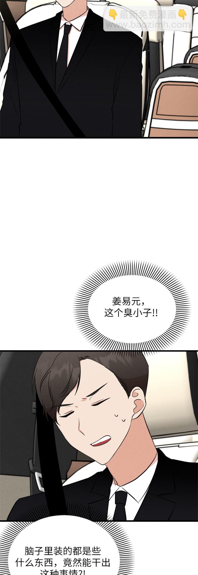 第36话-第36话