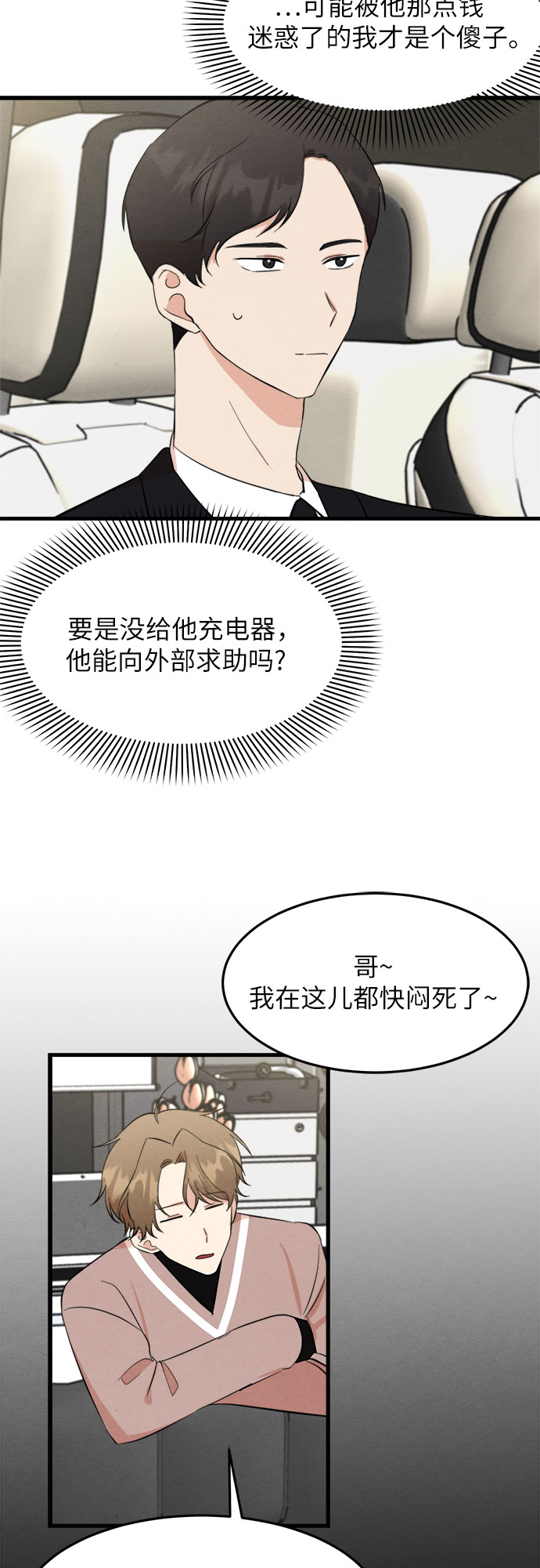 第36话-第36话