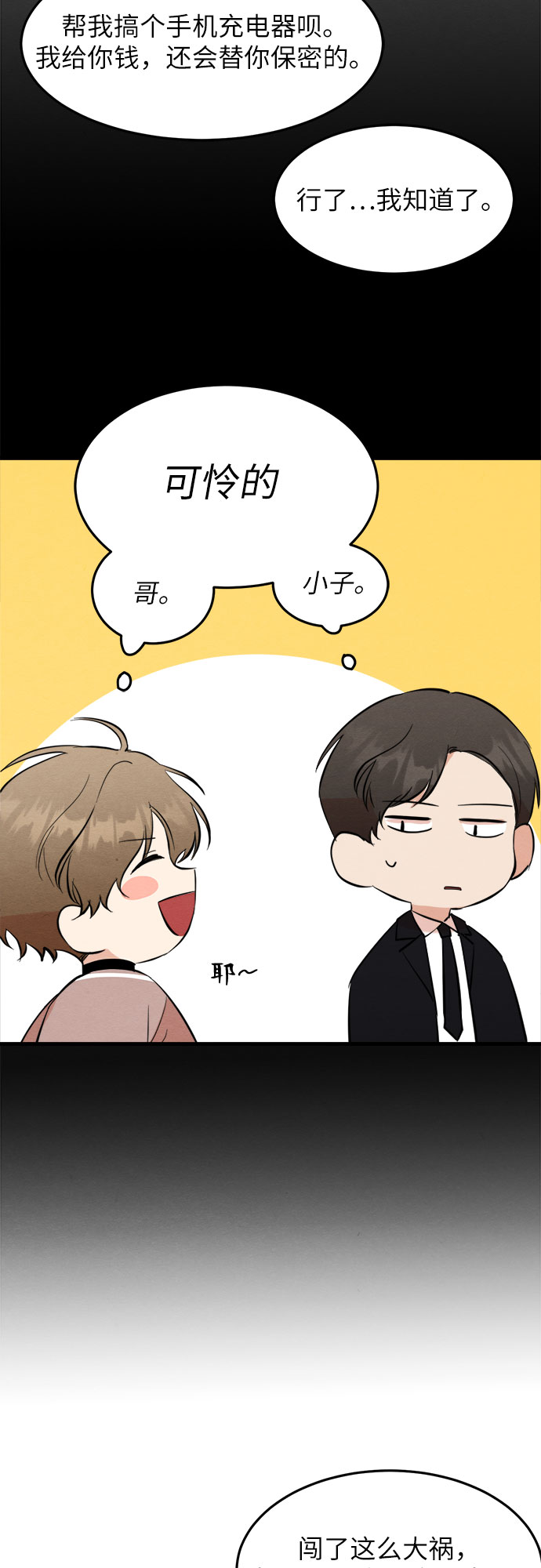 第36话-第36话