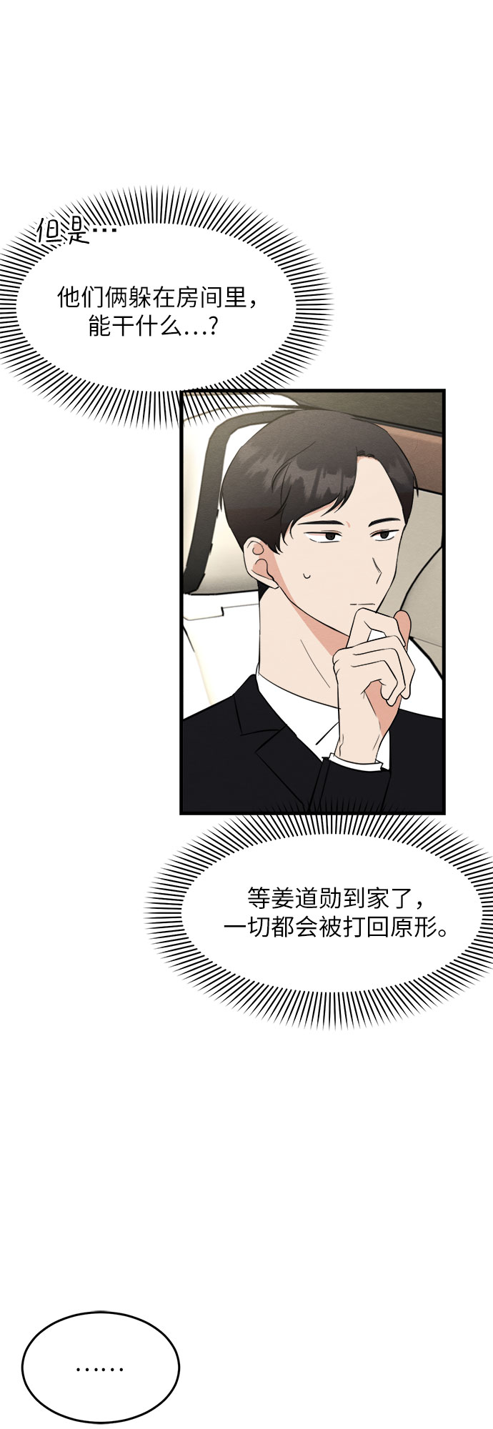 第36话-第36话