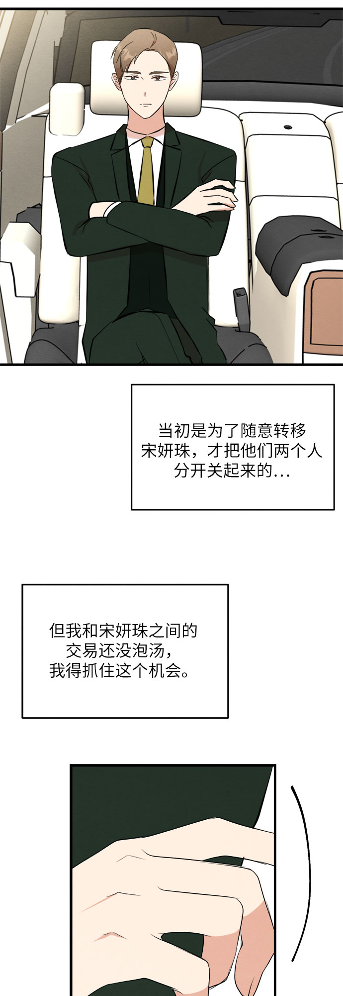 第36话-第36话