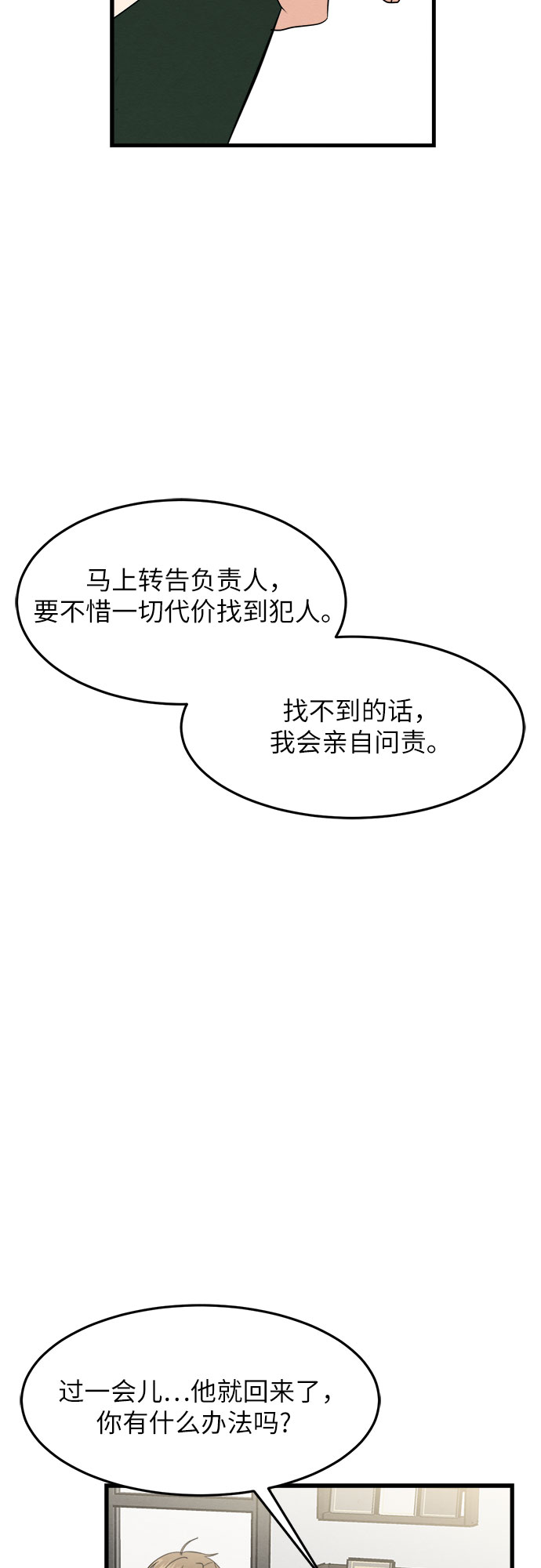 第36话-第36话