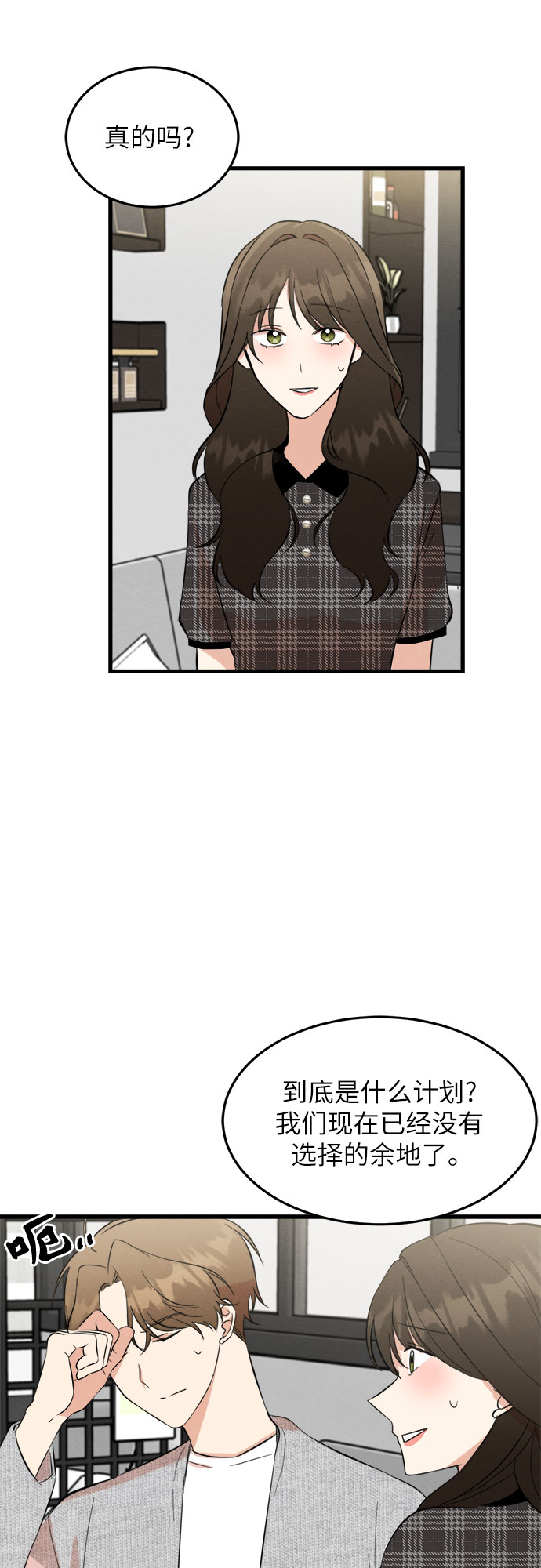 第36话-第36话