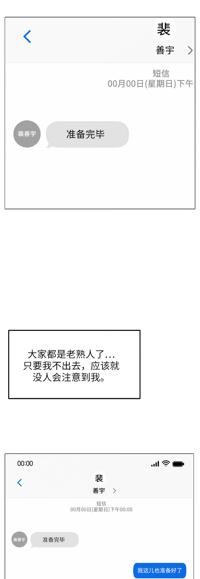 第36话-第36话