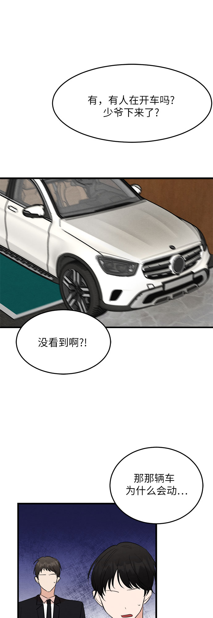 第36话-第36话