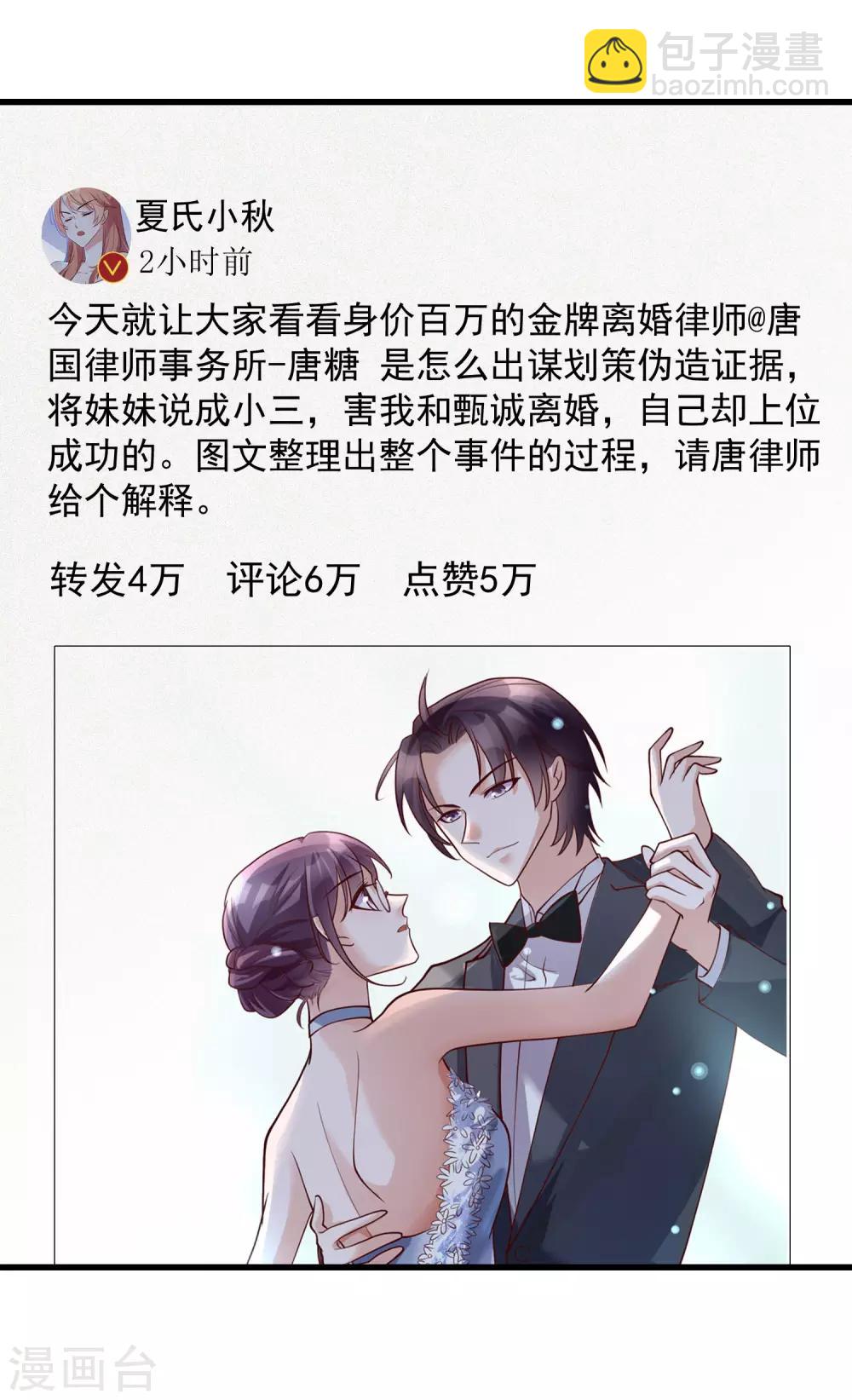 最终话 你到底喜不喜欢我？-第122话