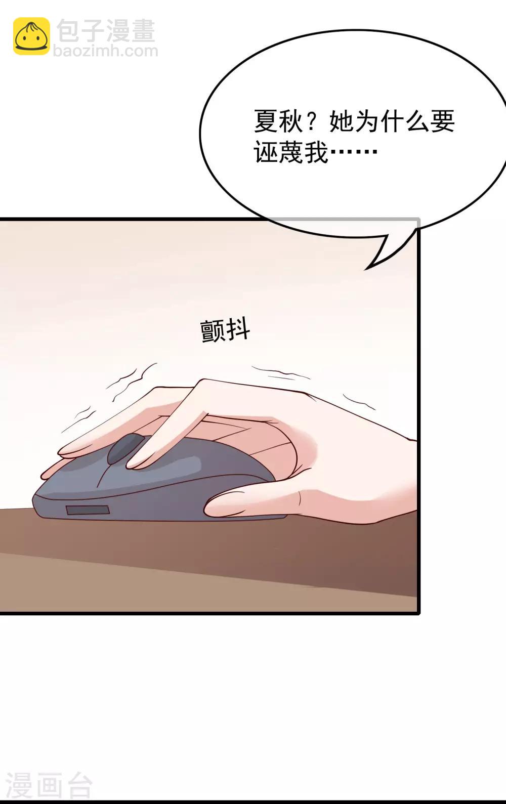 最终话 你到底喜不喜欢我？-第122话