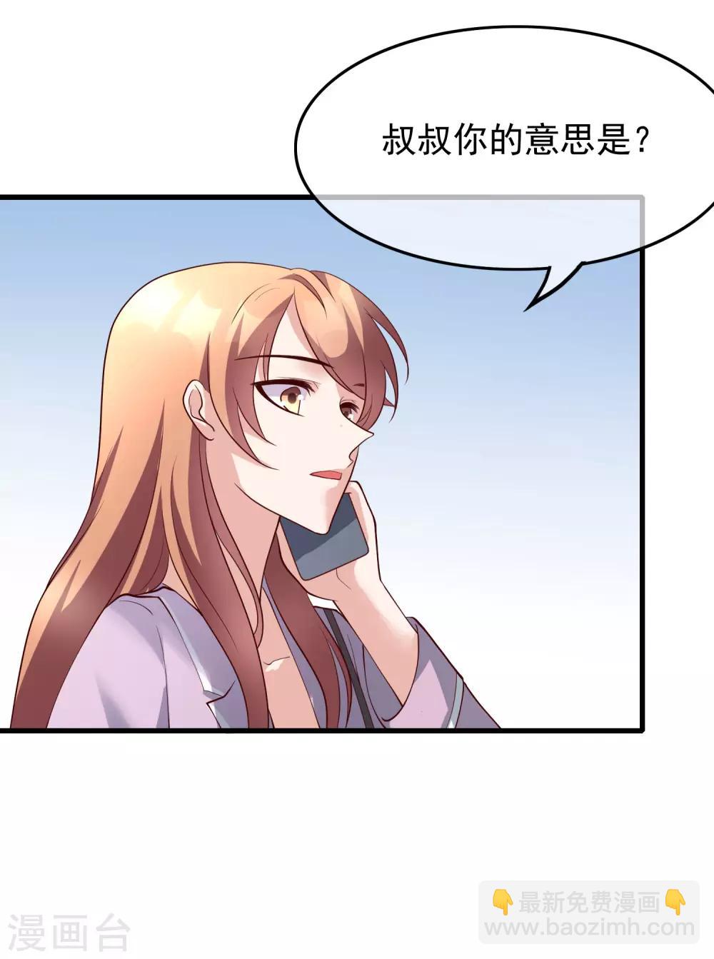 最终话 你到底喜不喜欢我？-第122话