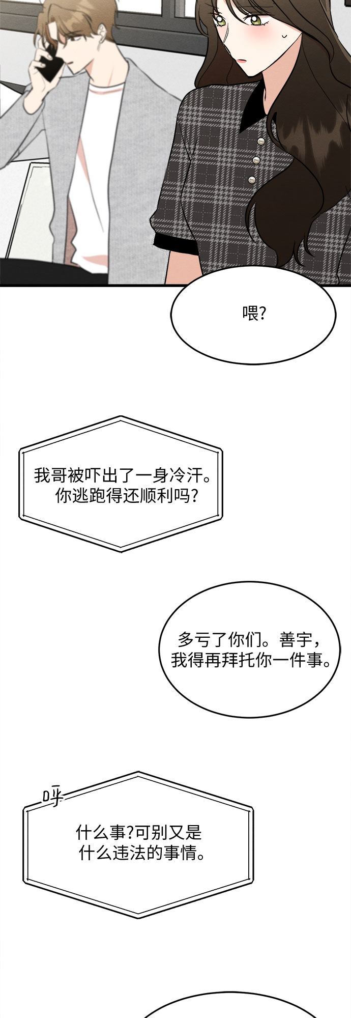 第38话-第38话