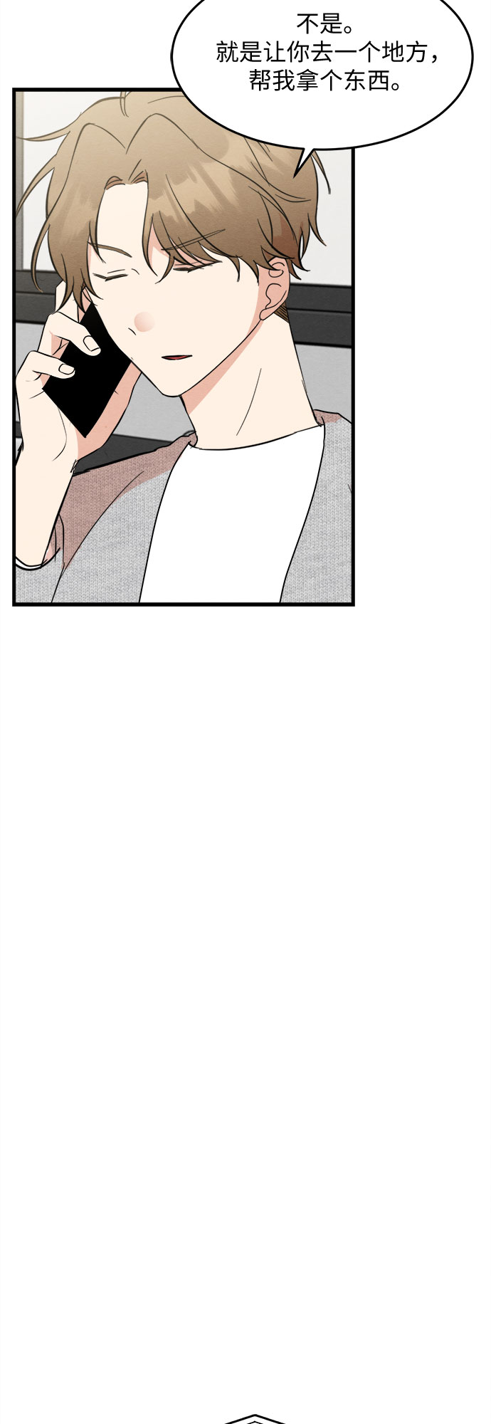 第38话-第38话