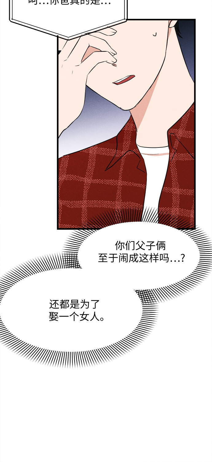 第38话-第38话