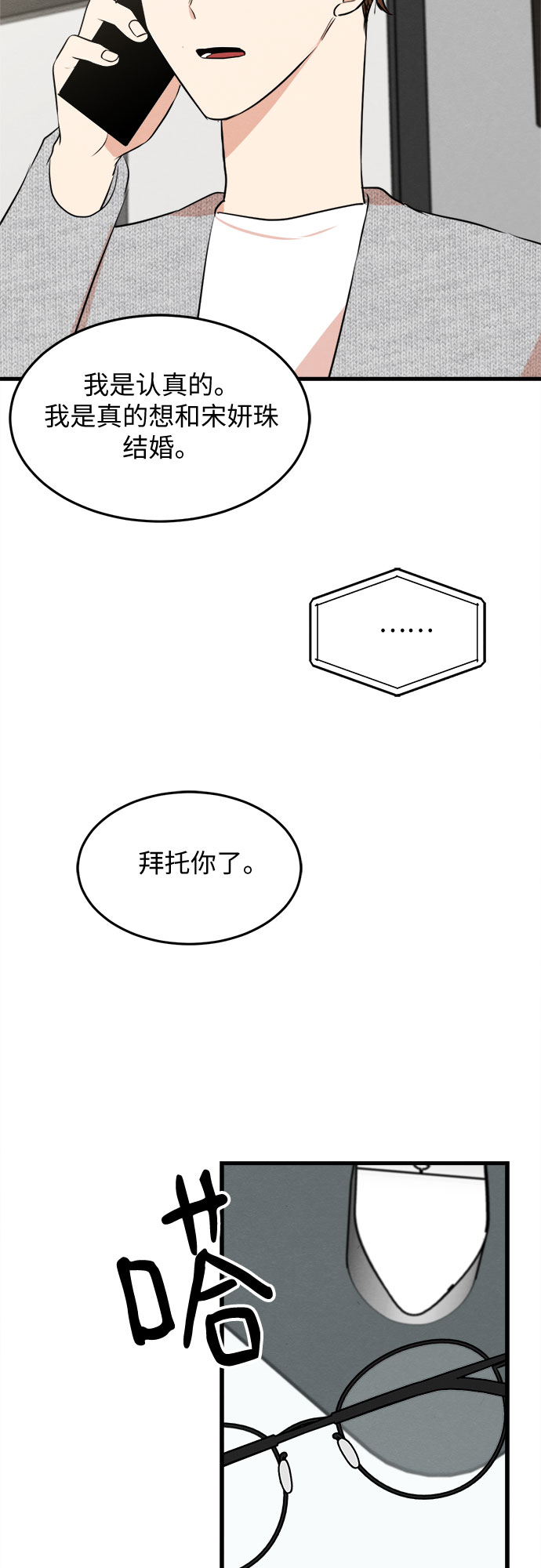 第38话-第38话