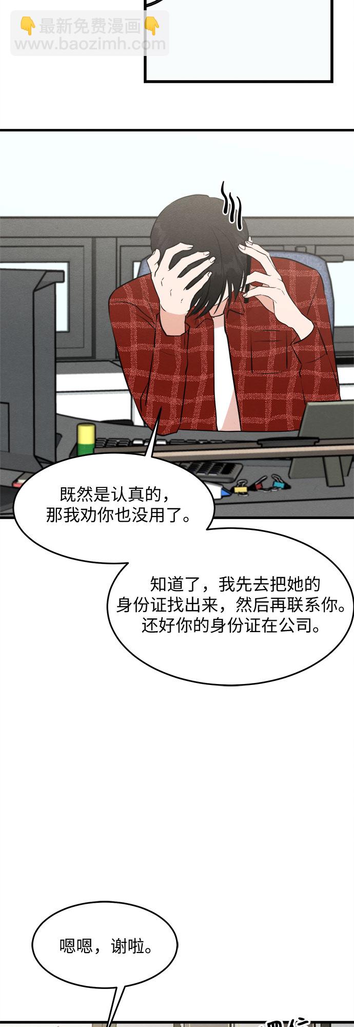 第38话-第38话