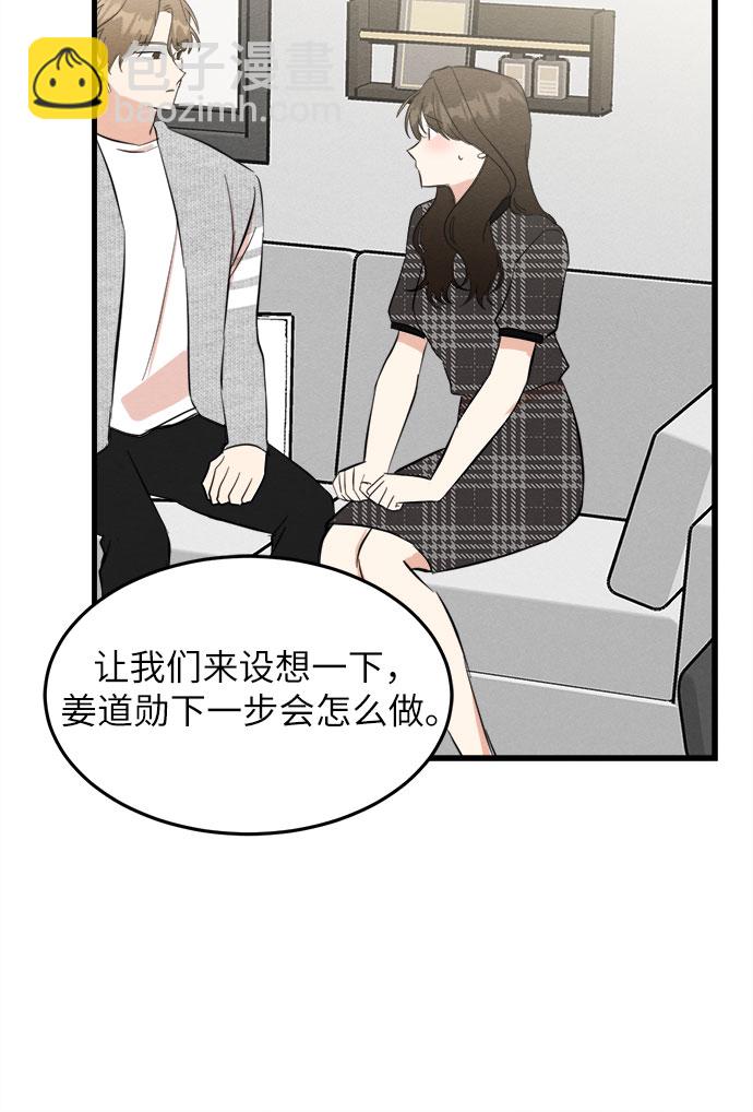 第38话-第38话