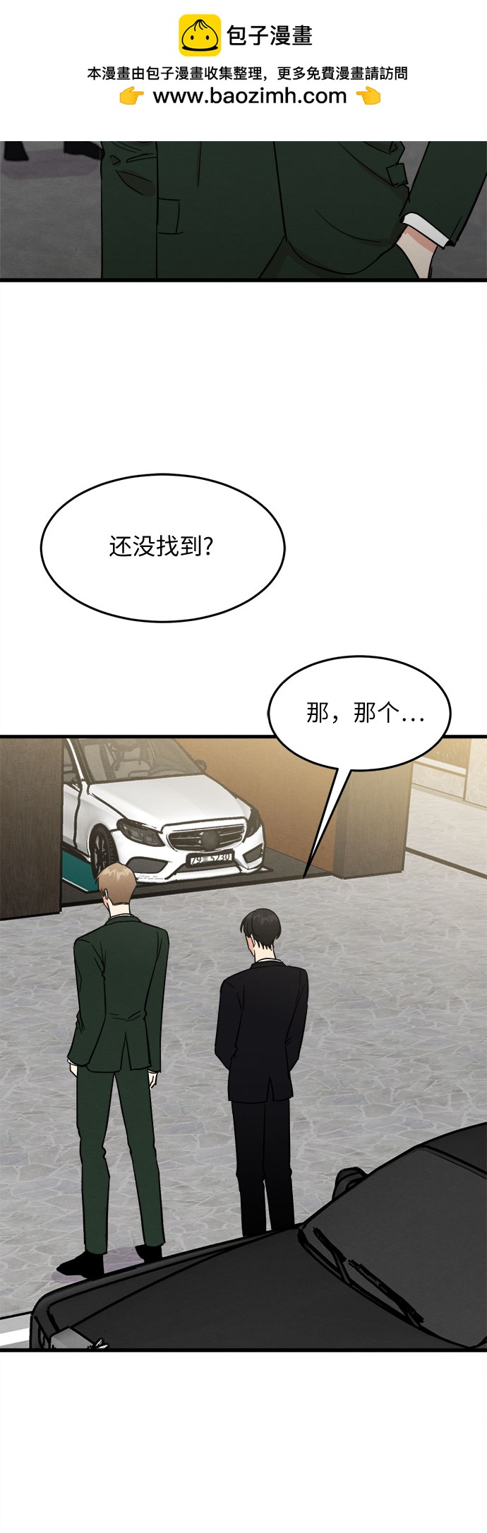 第38话-第38话