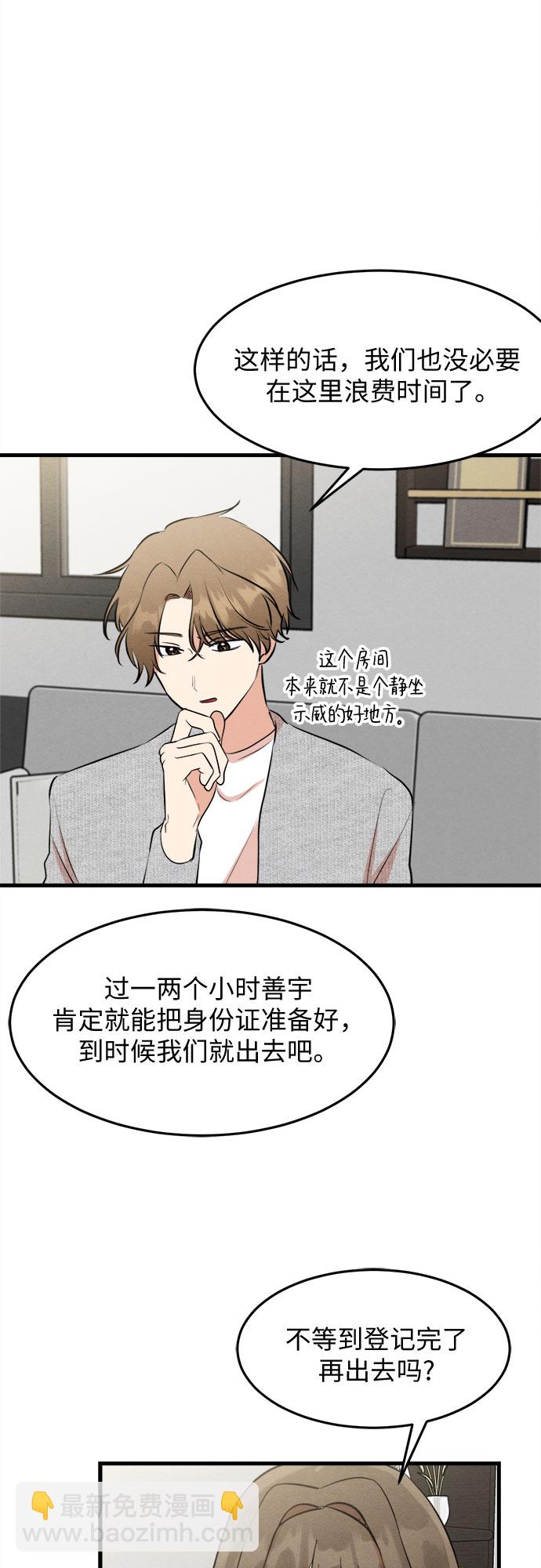 第38话-第38话