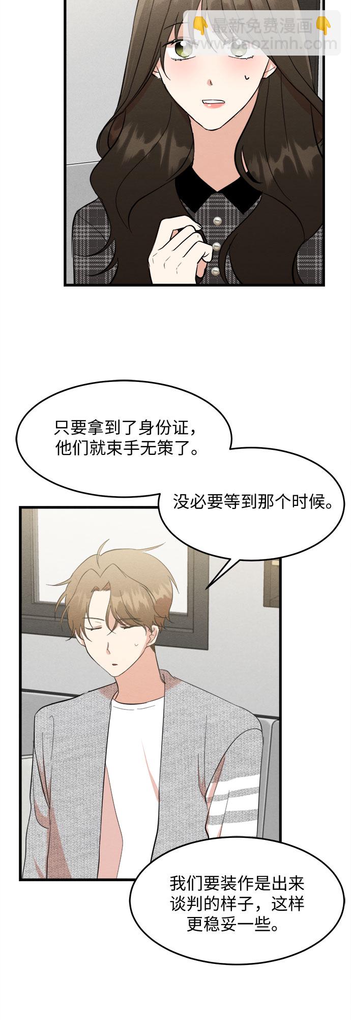 第38话-第38话