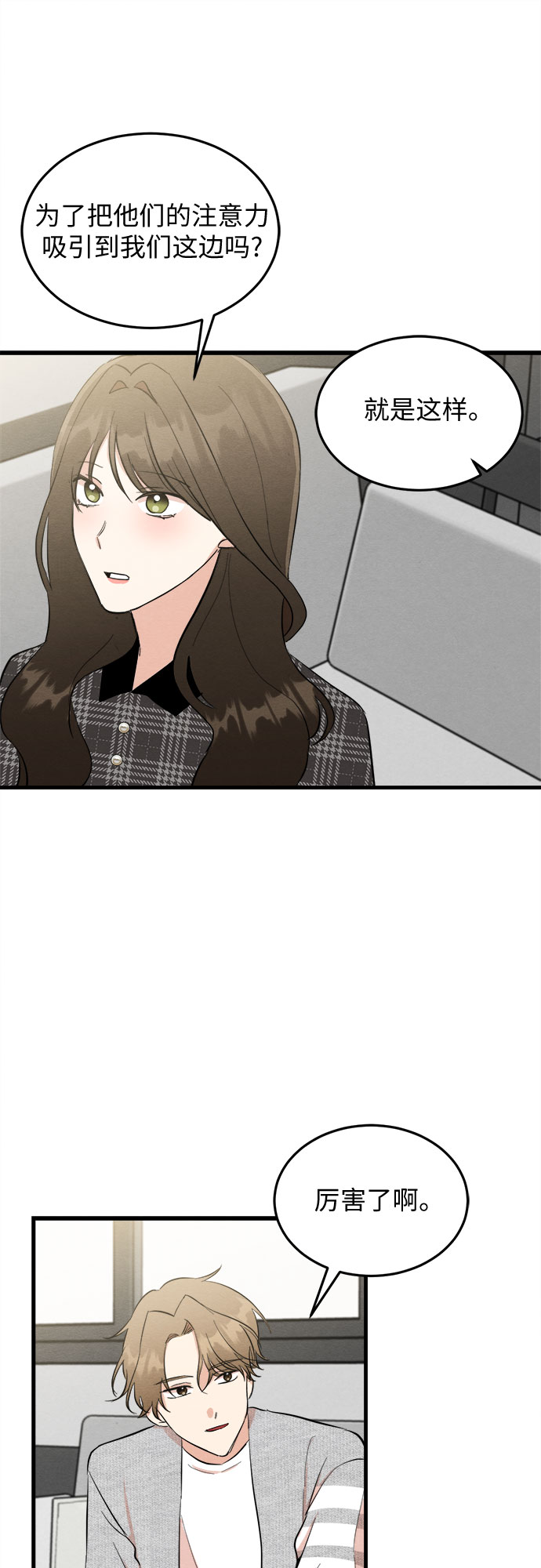第38话-第38话