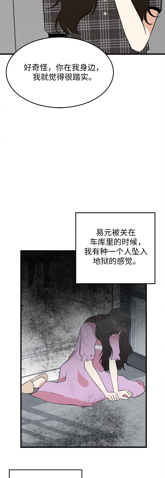 第38话-第38话