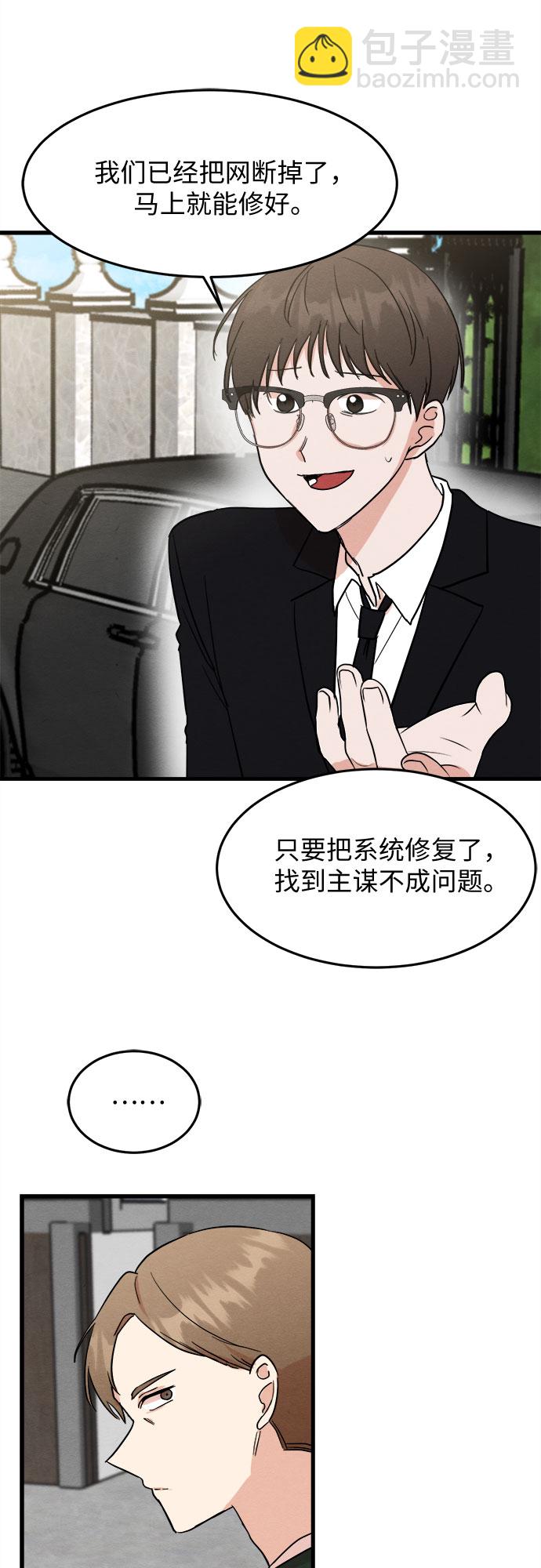 第38话-第38话