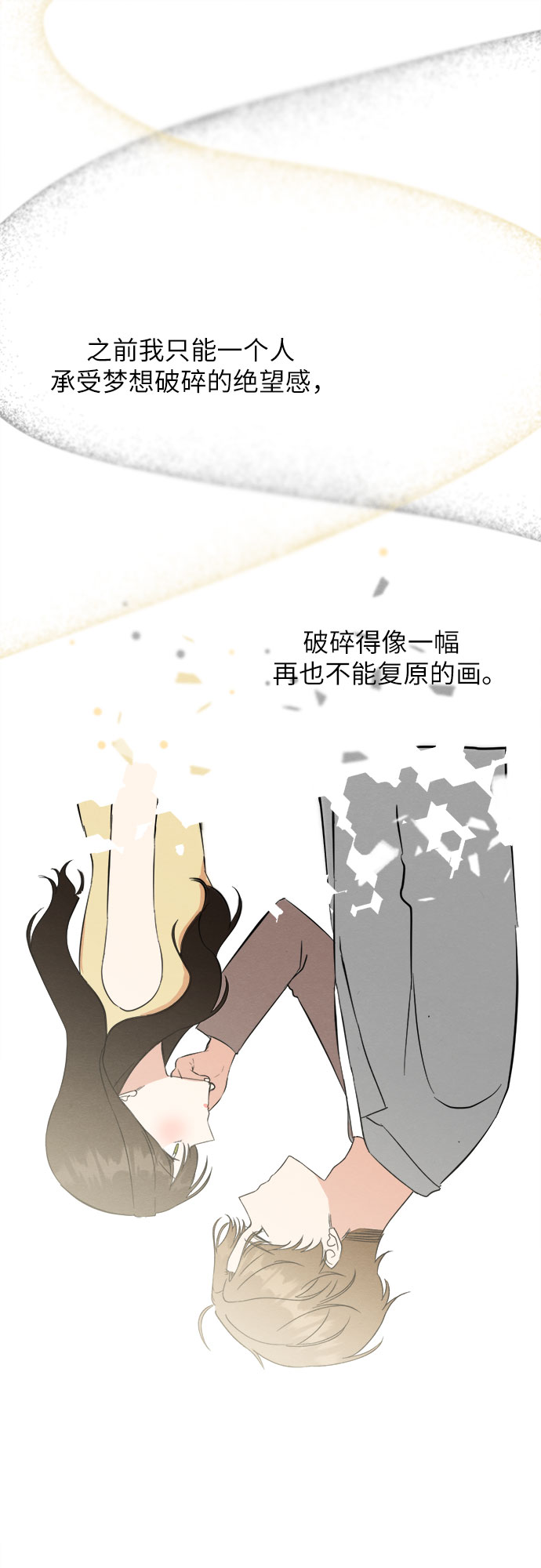 第38话-第38话
