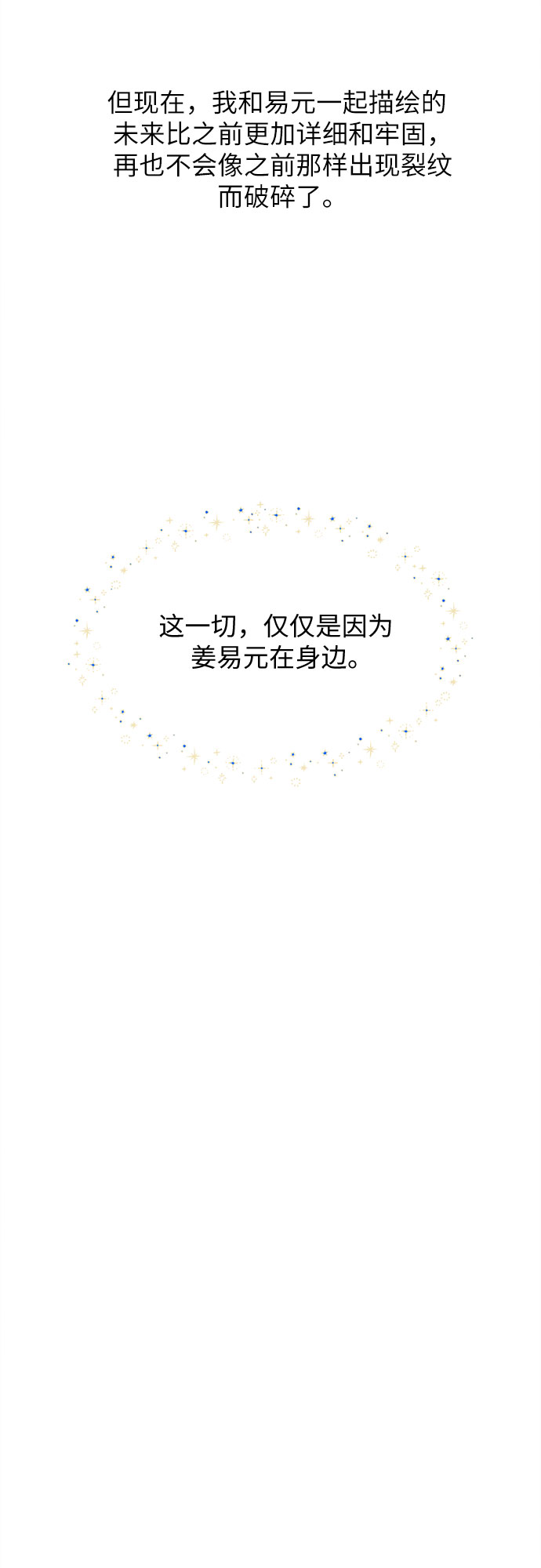 第38话-第38话