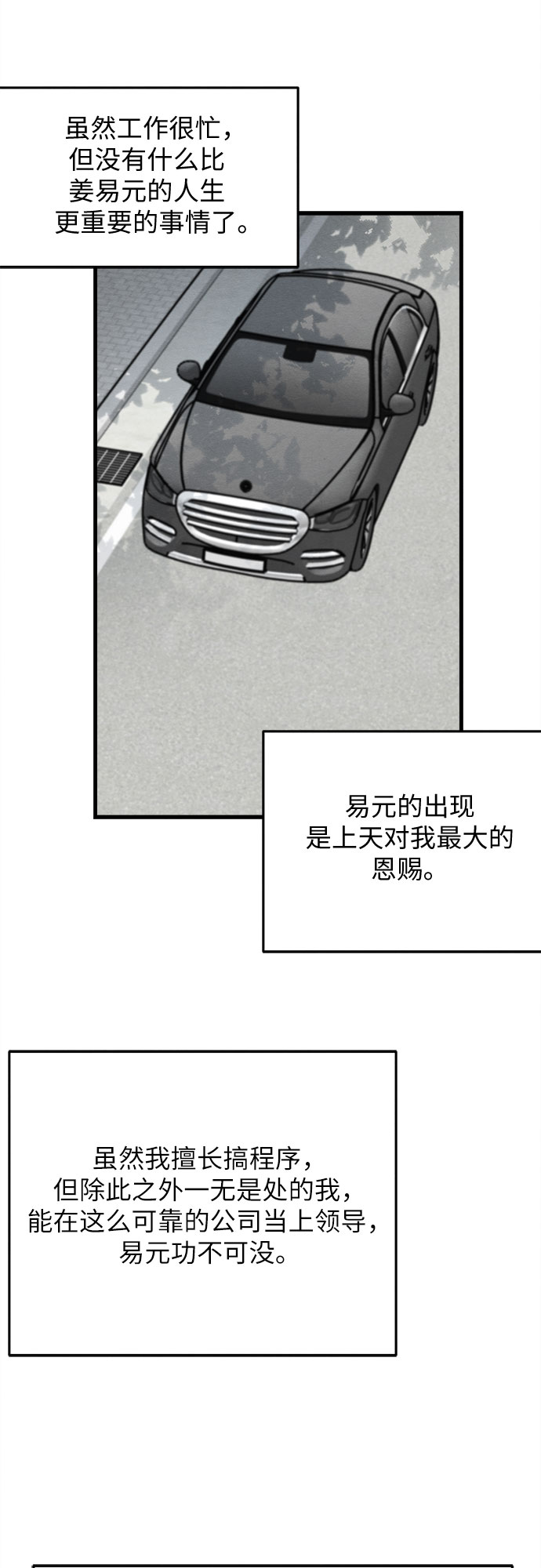 第38话-第38话