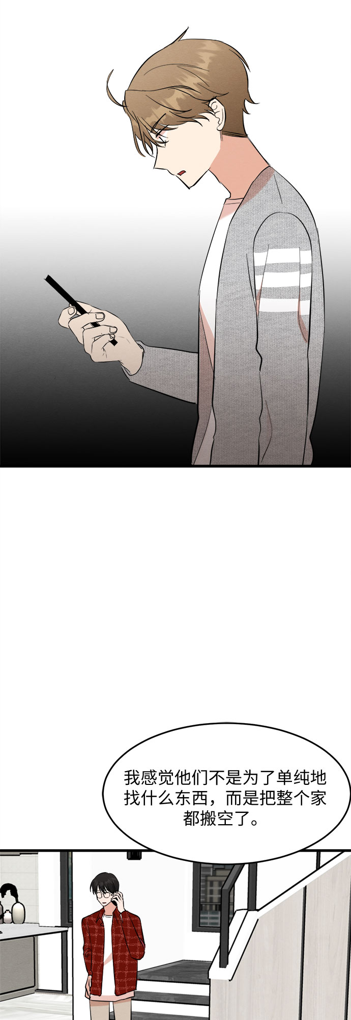 第38话-第38话