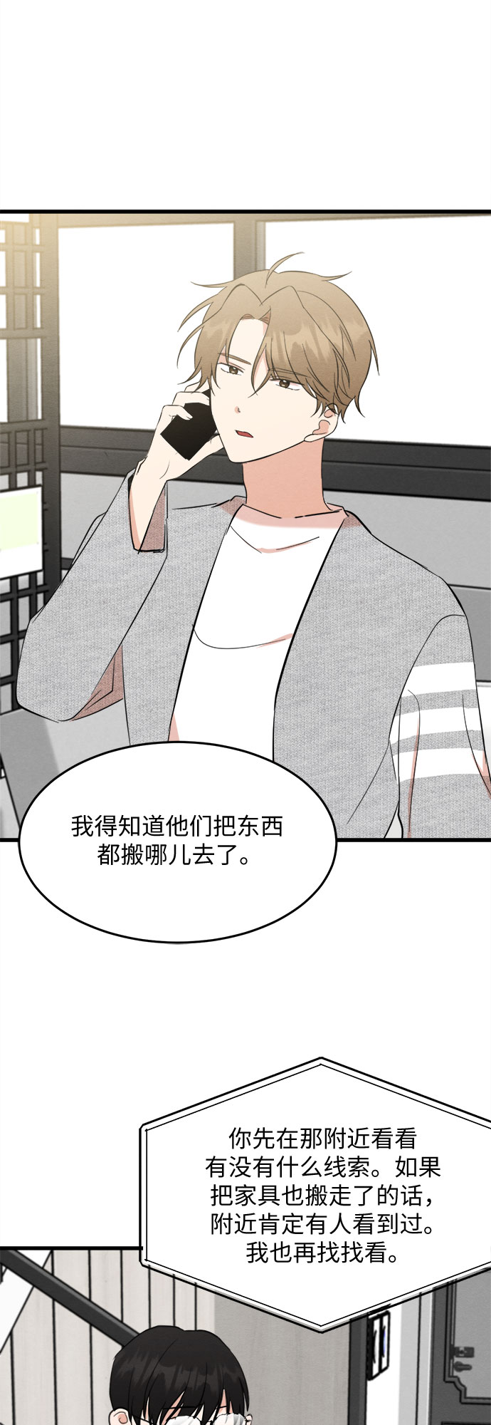 第38话-第38话