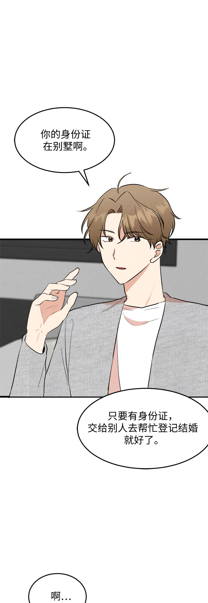 第38话-第38话