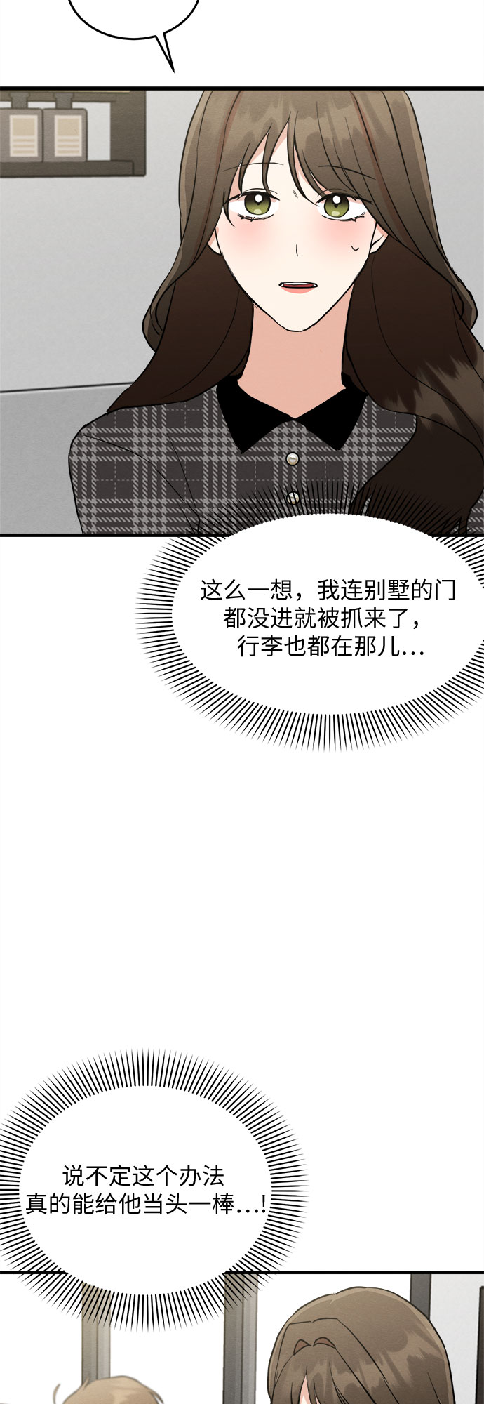 第38话-第38话