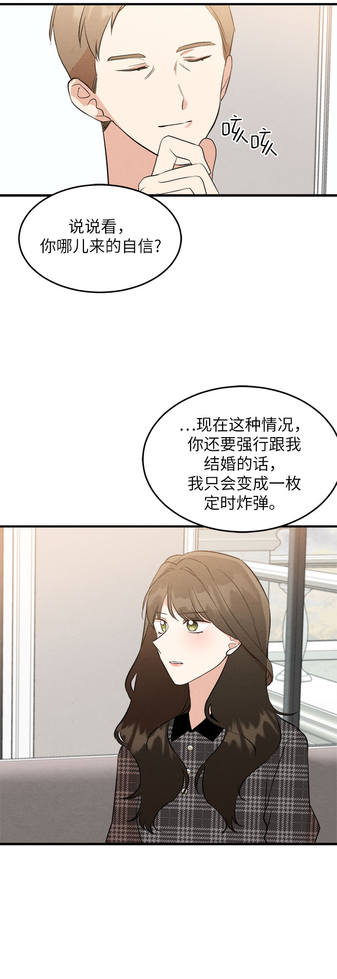 第40话-第40话