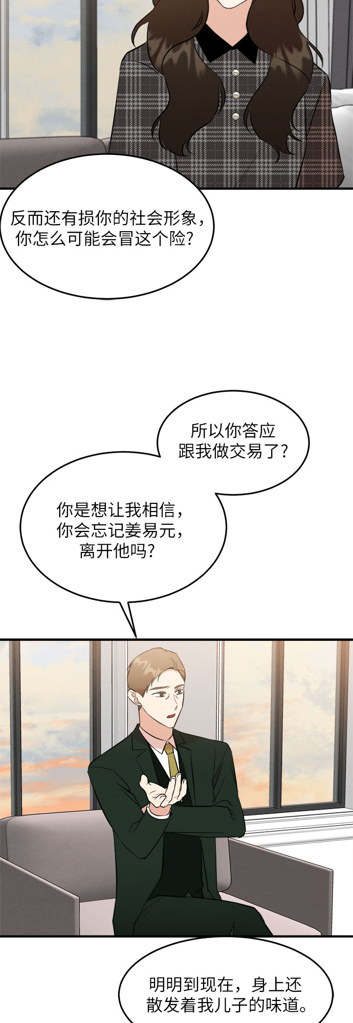 第40话-第40话
