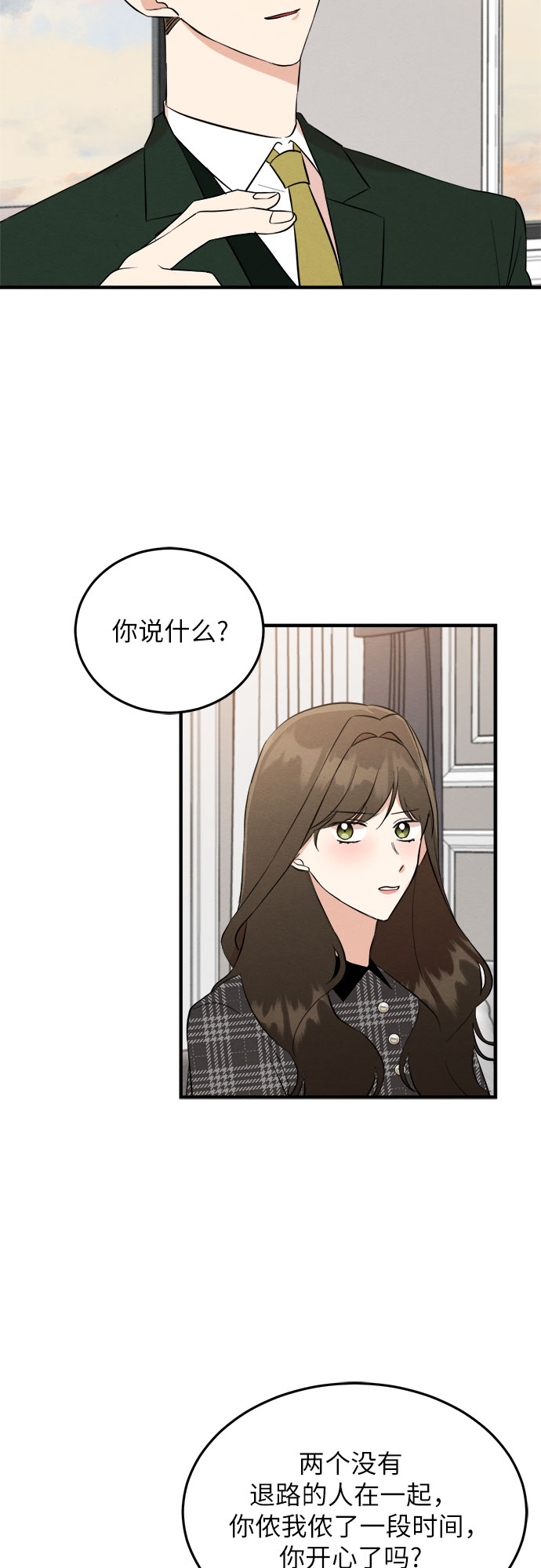 第40话-第40话