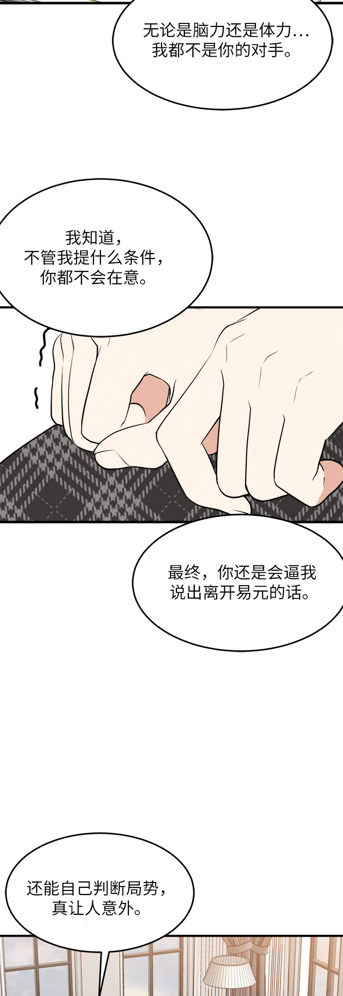 第40话-第40话
