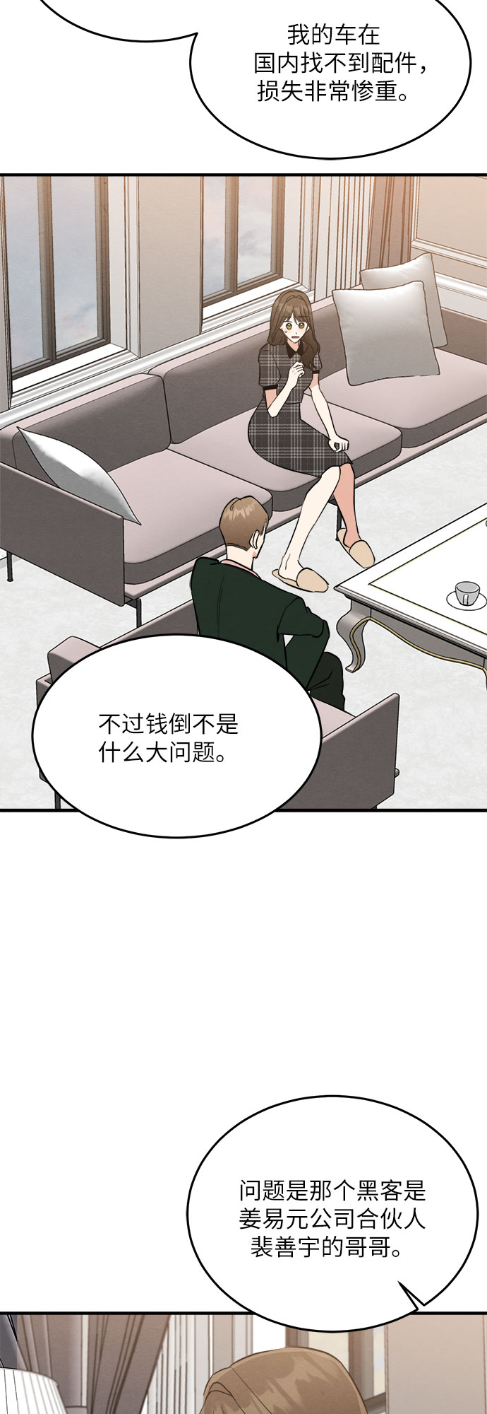 第40话-第40话