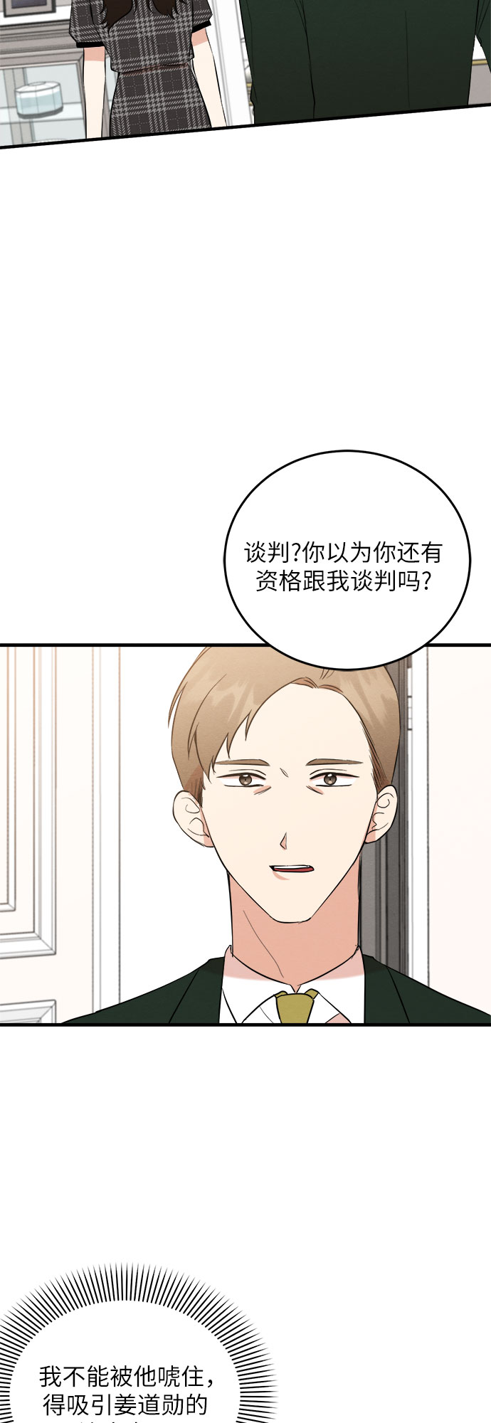 第40话-第40话