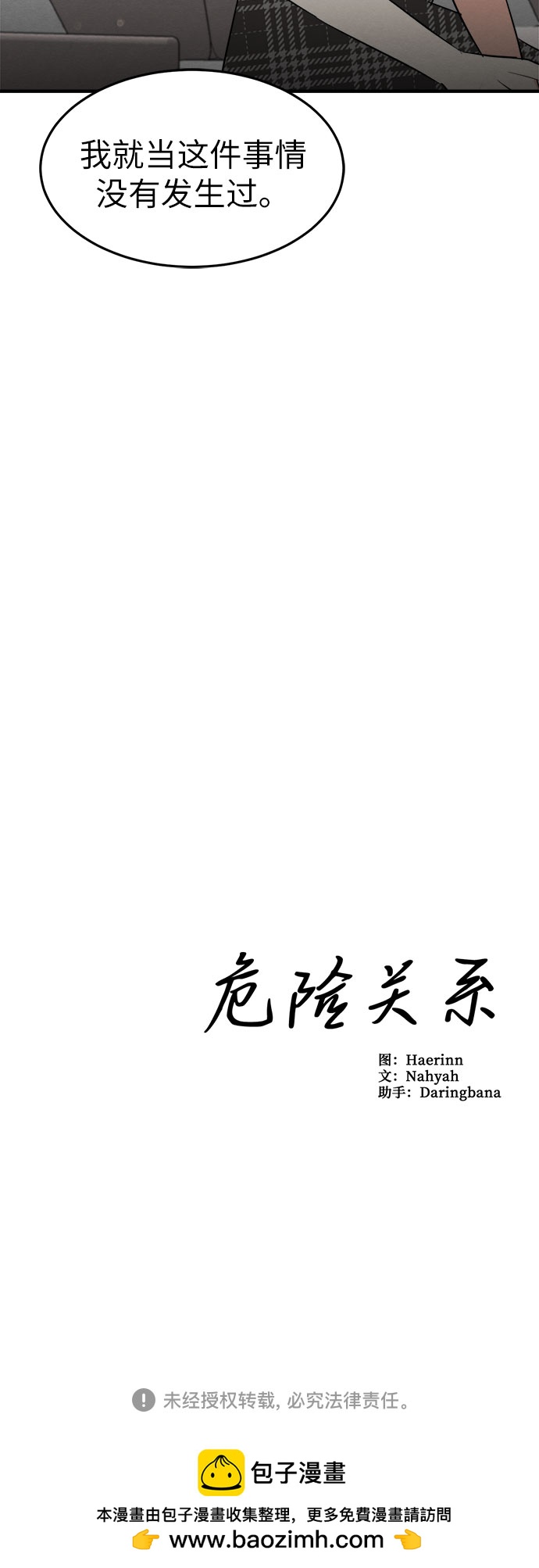第40话-第40话
