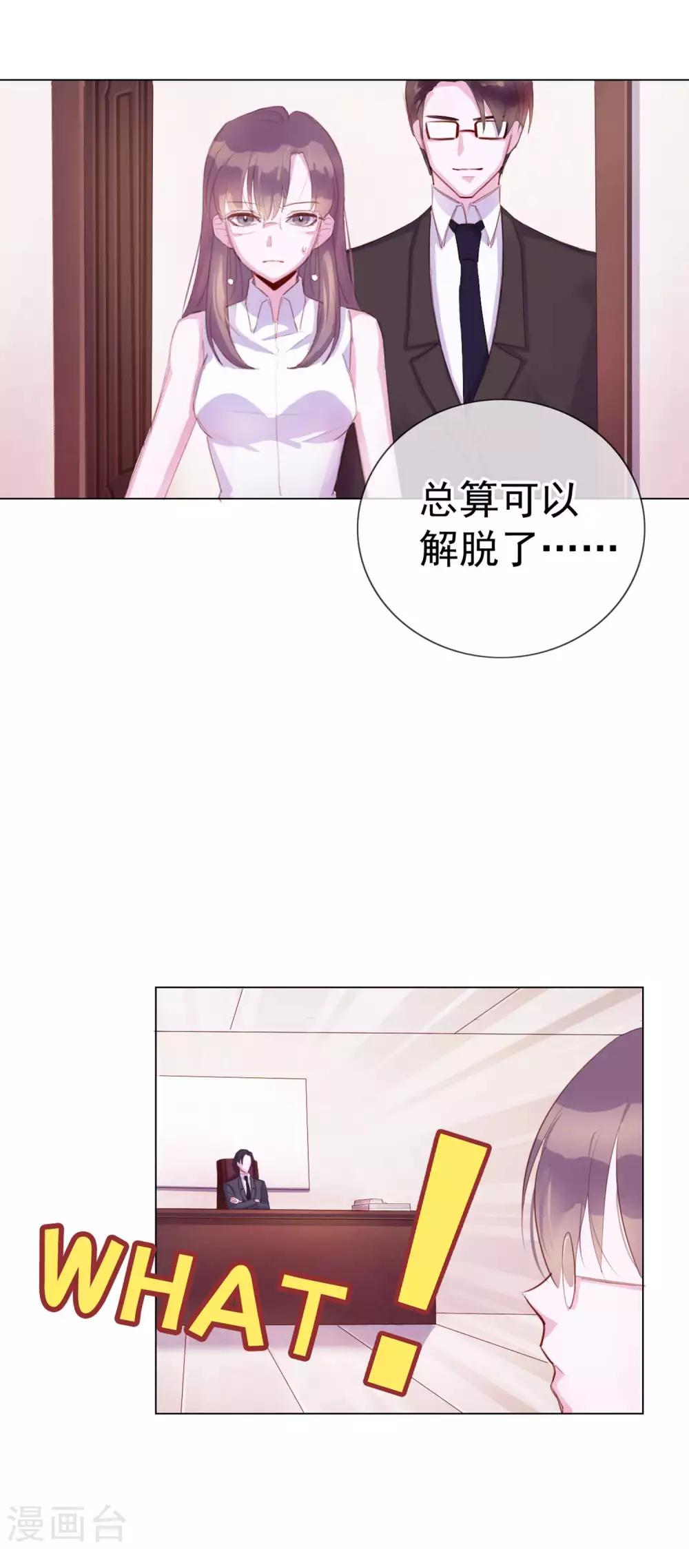 第4话 唐律师，你想要我吗？-第90话