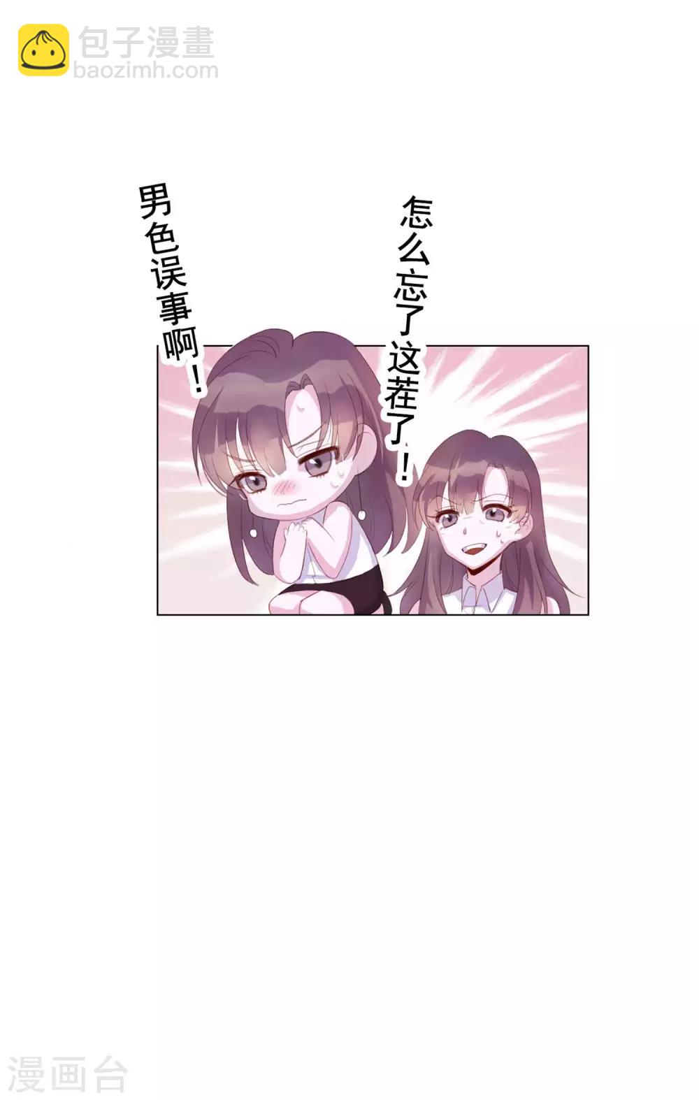 第4话 唐律师，你想要我吗？-第90话