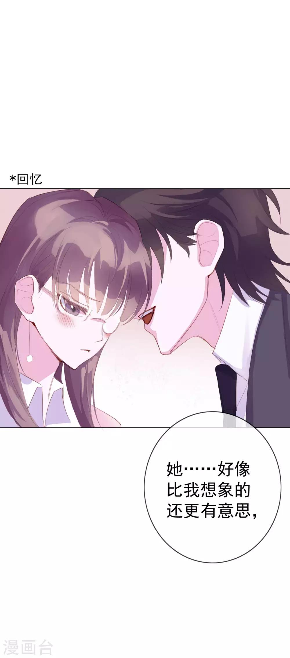 第4话 唐律师，你想要我吗？-第90话