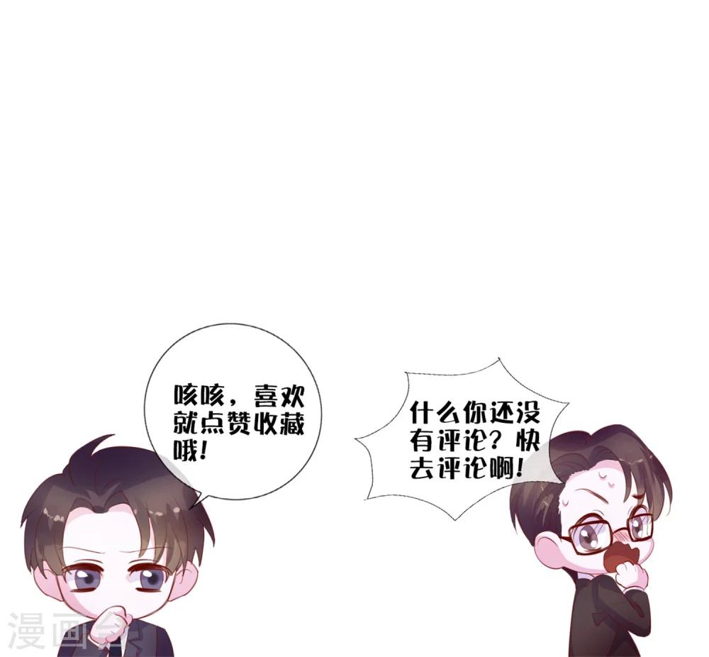 第4话 唐律师，你想要我吗？-第90话